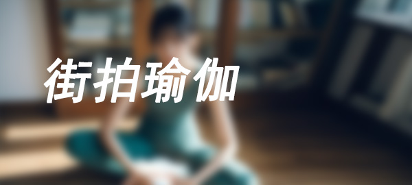 图片-多米街拍
