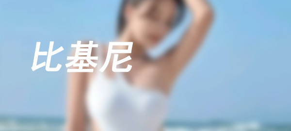 图片-多米街拍