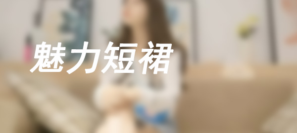 图片-多米街拍
