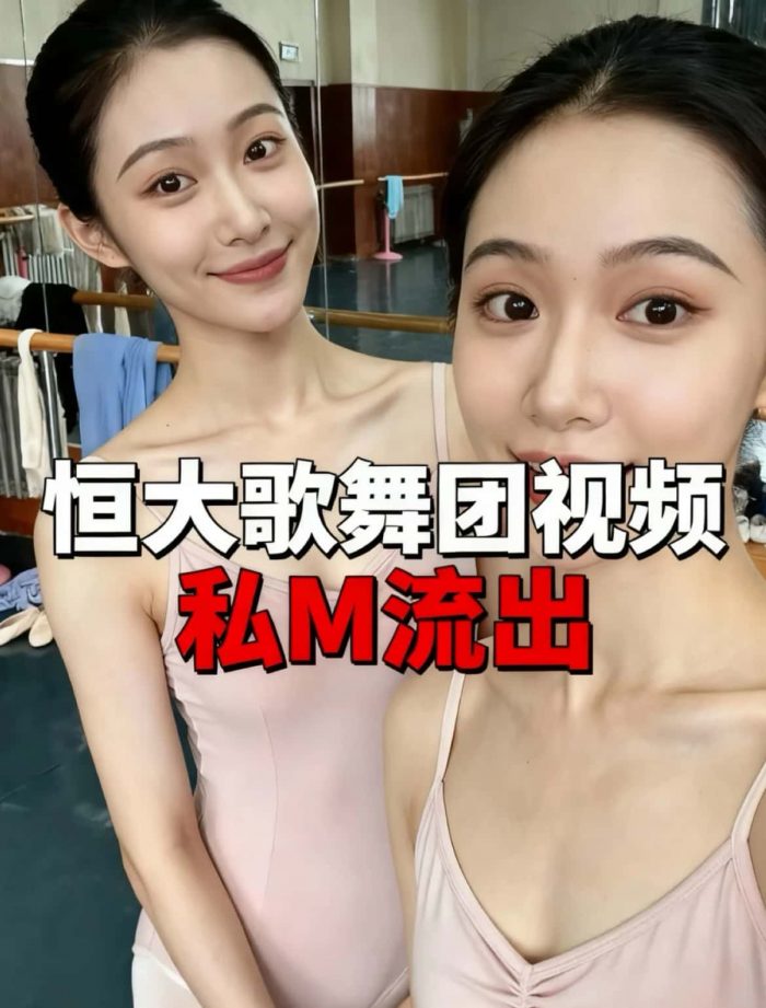 典藏版【恒大歌舞团舞蹈】高清精选200+个 视频精选-多米街拍