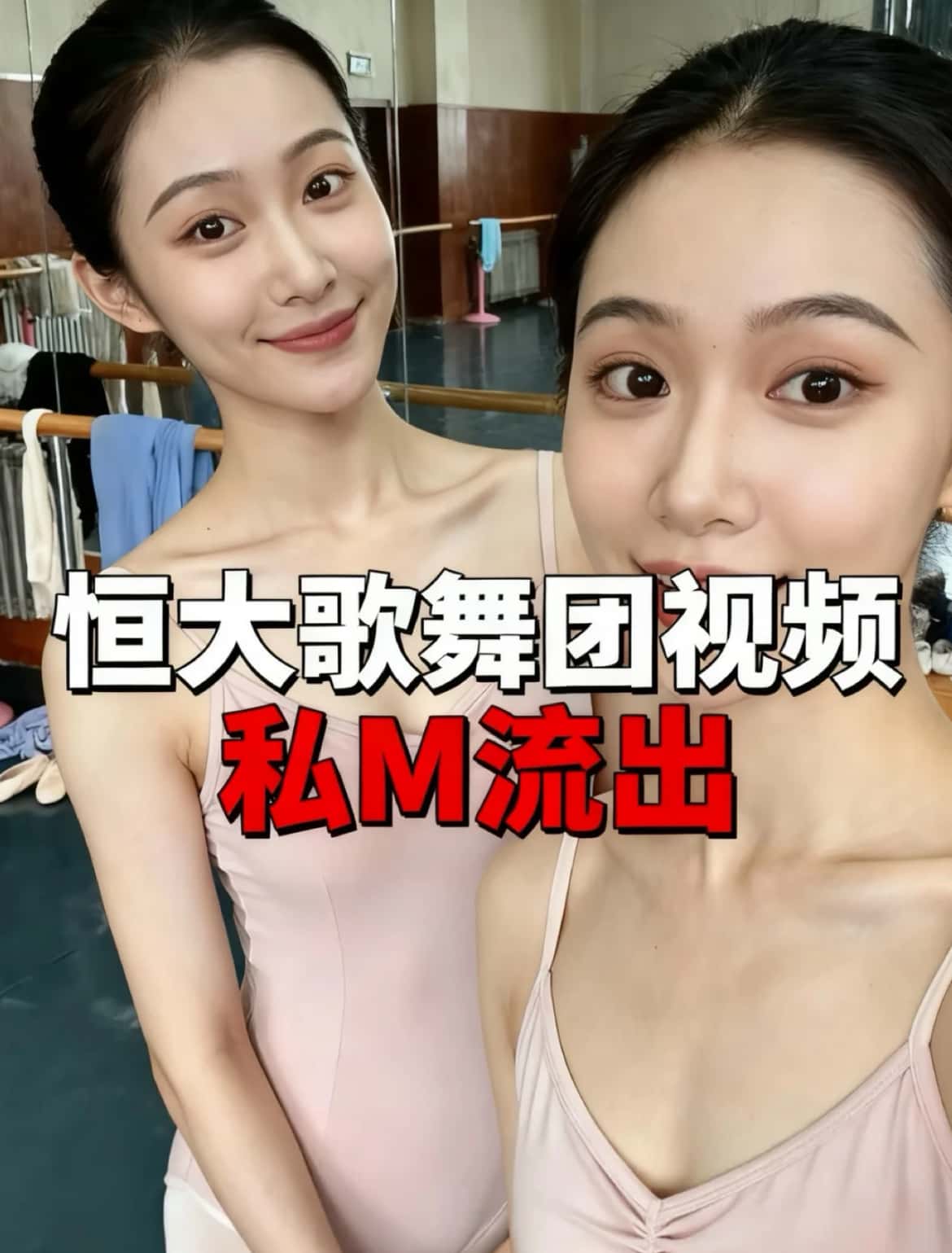 图片[1]-典藏版【恒大歌舞团舞蹈】高清精选200+个 视频精选-多米街拍